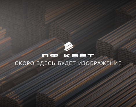 Шпилька резьбовая DIN 976